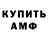 Амфетамин Premium Artem Zolotarev