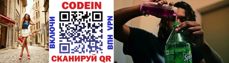 Codein напиток Lean (лин)  где найти   Суоярви 
